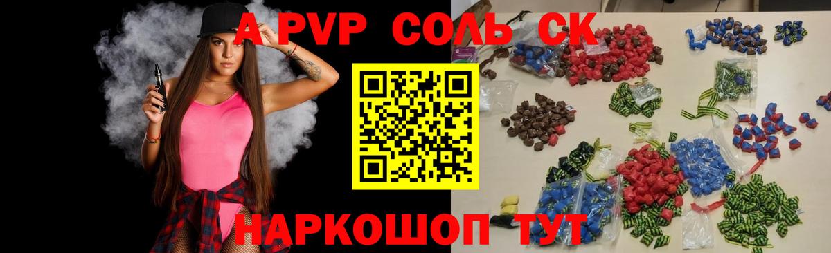 дарнет шоп  Вход с VPN  Альфа ПВП Crystall  Усть-Илимск  Альфа ПВП крисы CK 