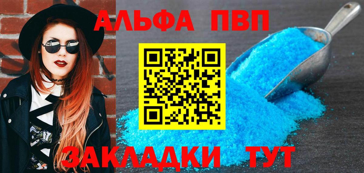 А ПВП  A-PVP СК КРИС  продажа наркотиков  А ПВП Соль  Усть-Илимск 