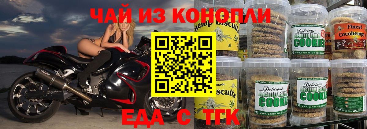 Cannafood конопля  Вход с VPN  Усть-Илимск 