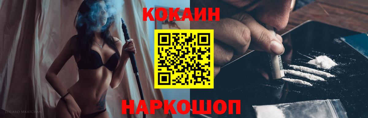 КОКАИН FishScale Усть-Илимск