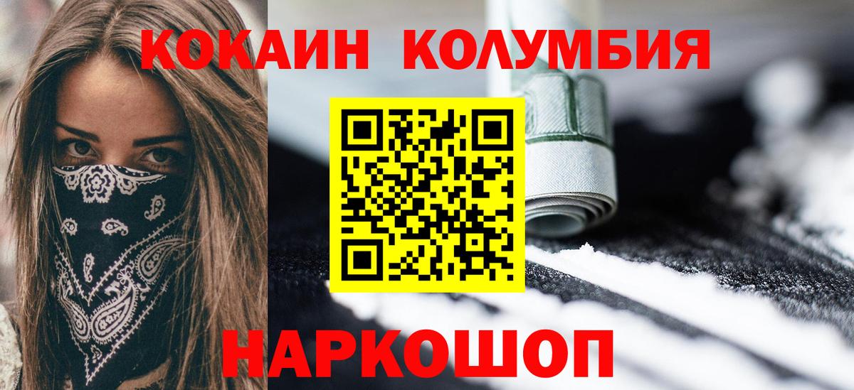 Cocaine Fish Scale  Вход с VPN  Усть-Илимск  Cocaine Columbia 
