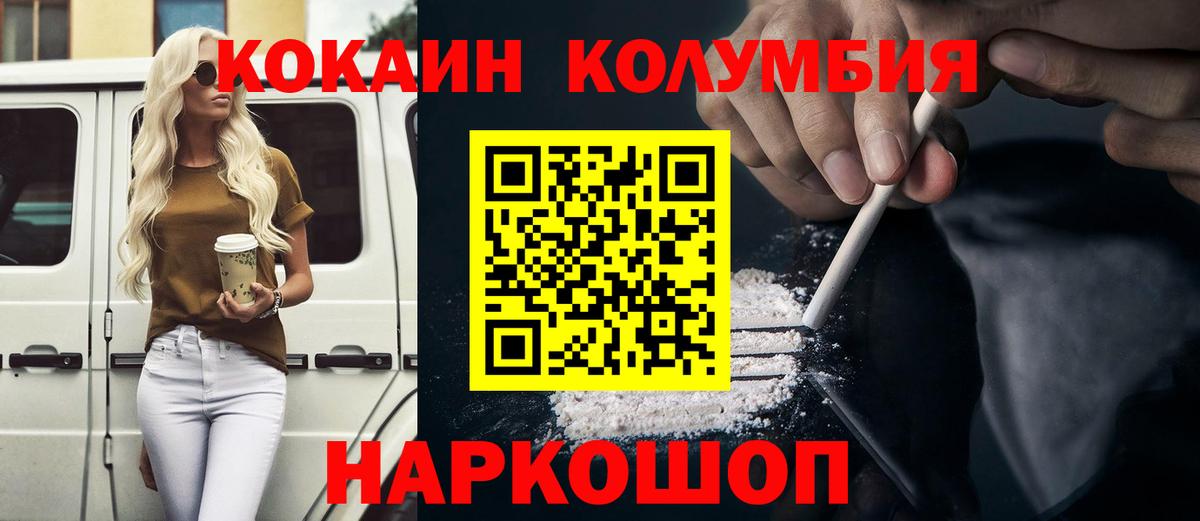 Кокаин Fish Scale Усть-Илимск
