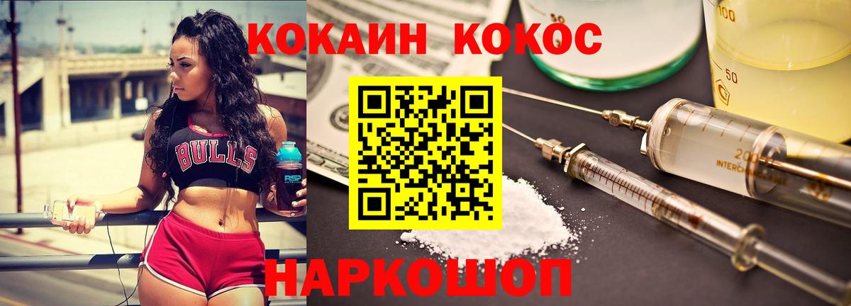 Cocaine 98%  Усть-Илимск  Cocaine Перу 