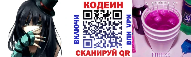 как найти закладки  Усть-Илимск  Кодеин напиток Lean (лин) 