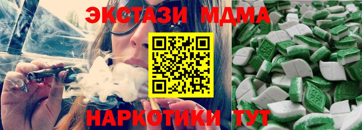 ЭКСТАЗИ MDMA  Экстази  Усть-Илимск  Вход с VPN 