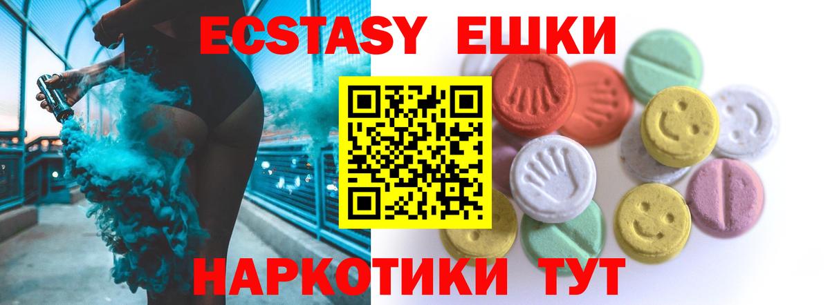 ЭКСТАЗИ 280 MDMA Усть-Илимск