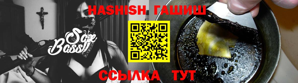 ГАШ hashish  Вход с VPN  Гашиш VHQ  где купить наркотик  Усть-Илимск  Гашиш 