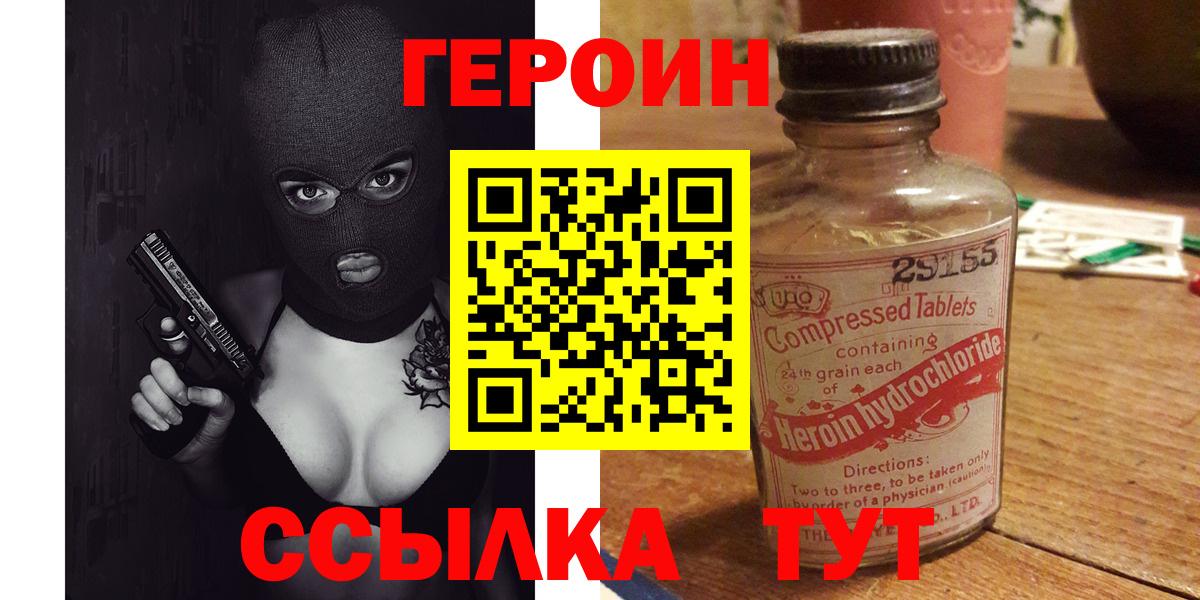 Героин Афган  ГЕРОИН  Усть-Илимск 