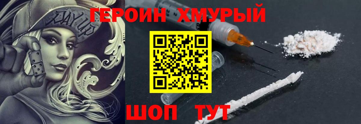 Усть-Илимск  ГЕРОИН  Вход с VPN  ГЕРОИН герыч 