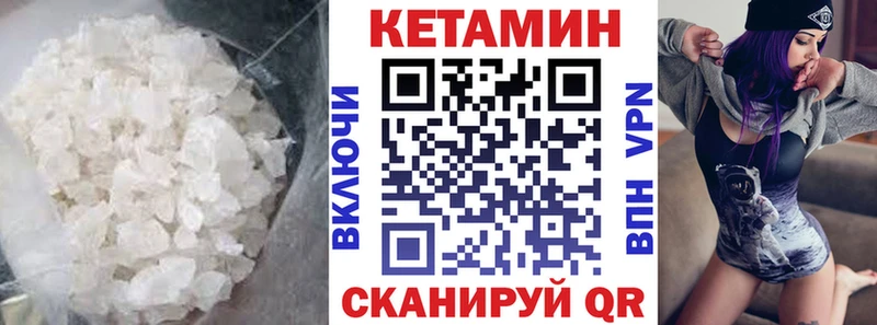 КЕТАМИН VHQ  Усть-Илимск 