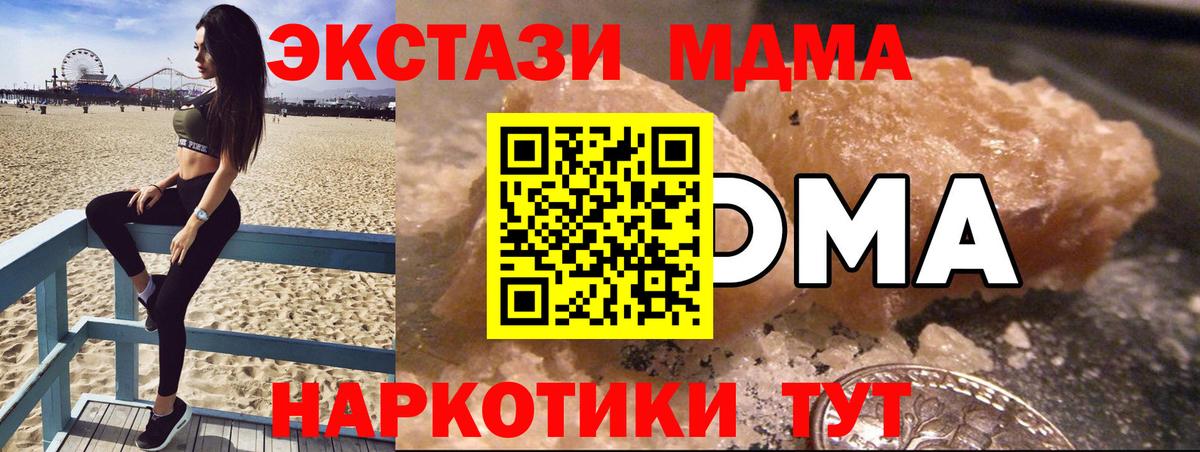 МДМА crystal  Вход с VPN  Усть-Илимск  MDMA  МДМА crystal 