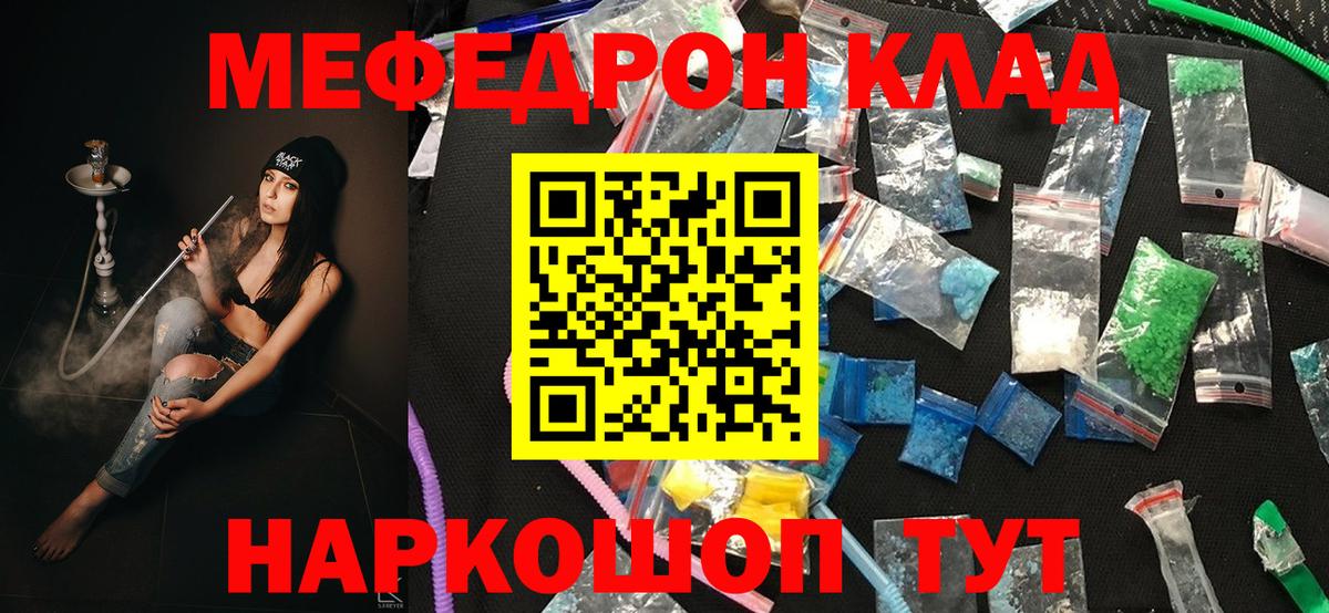 Меф мука  Меф mephedrone  МЯУ-МЯУ  Вход с VPN  Усть-Илимск  Мефедрон 