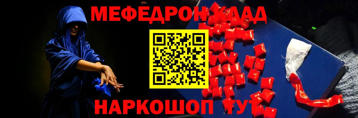 Меф кристаллы Усть-Илимск
