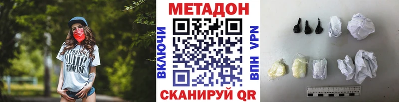 МЕТАДОН белоснежный  Усть-Илимск 