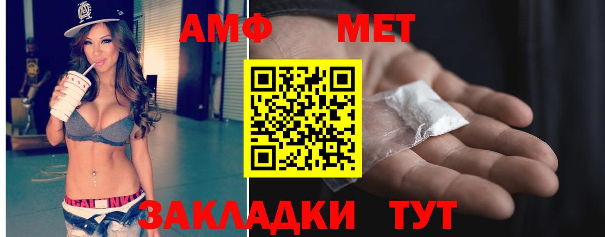 Метамфетамин витя Усть-Илимск