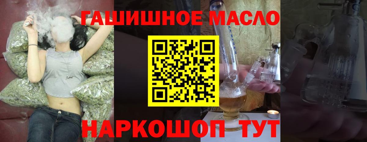 Усть-Илимск    ССЫЛКА  Вход с VPN  Дистиллят ТГК THC oil  ТГК концентрат 