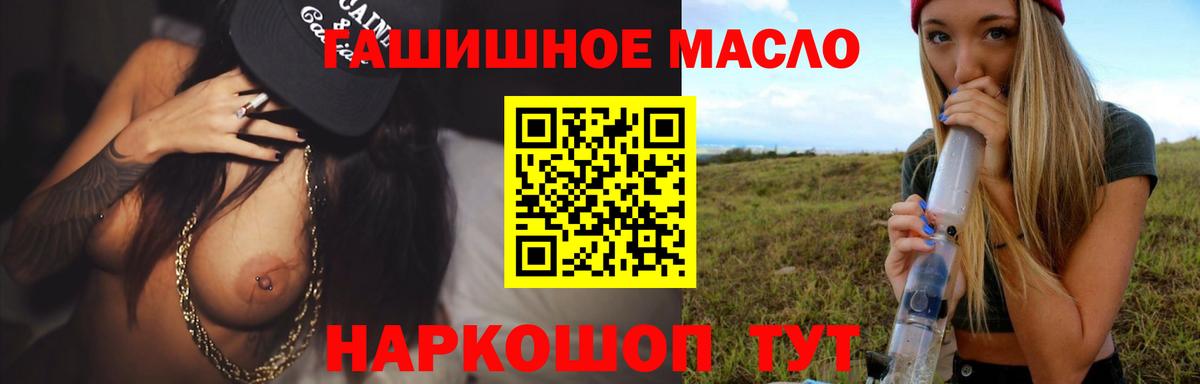 ТГК гашишное масло  Дистиллят ТГК гашишное масло  Усть-Илимск 